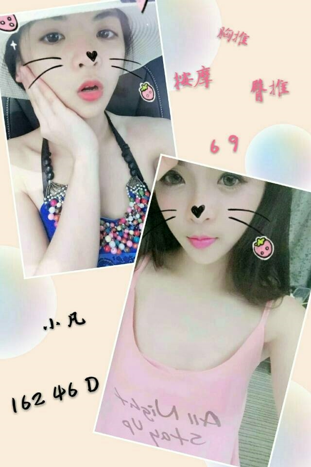 小模 桃園 鳳梨 擅長輕功 胸圍36D